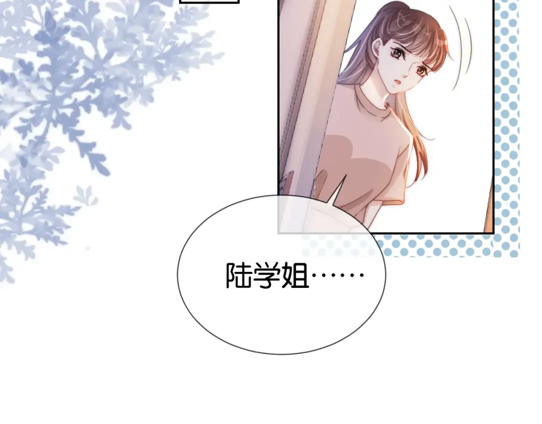 第19话 被识破了 第100页