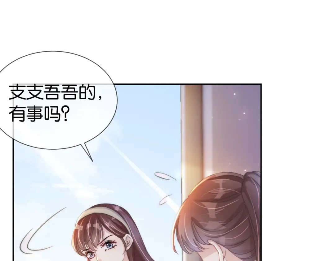 第19话 被识破了 第101页
