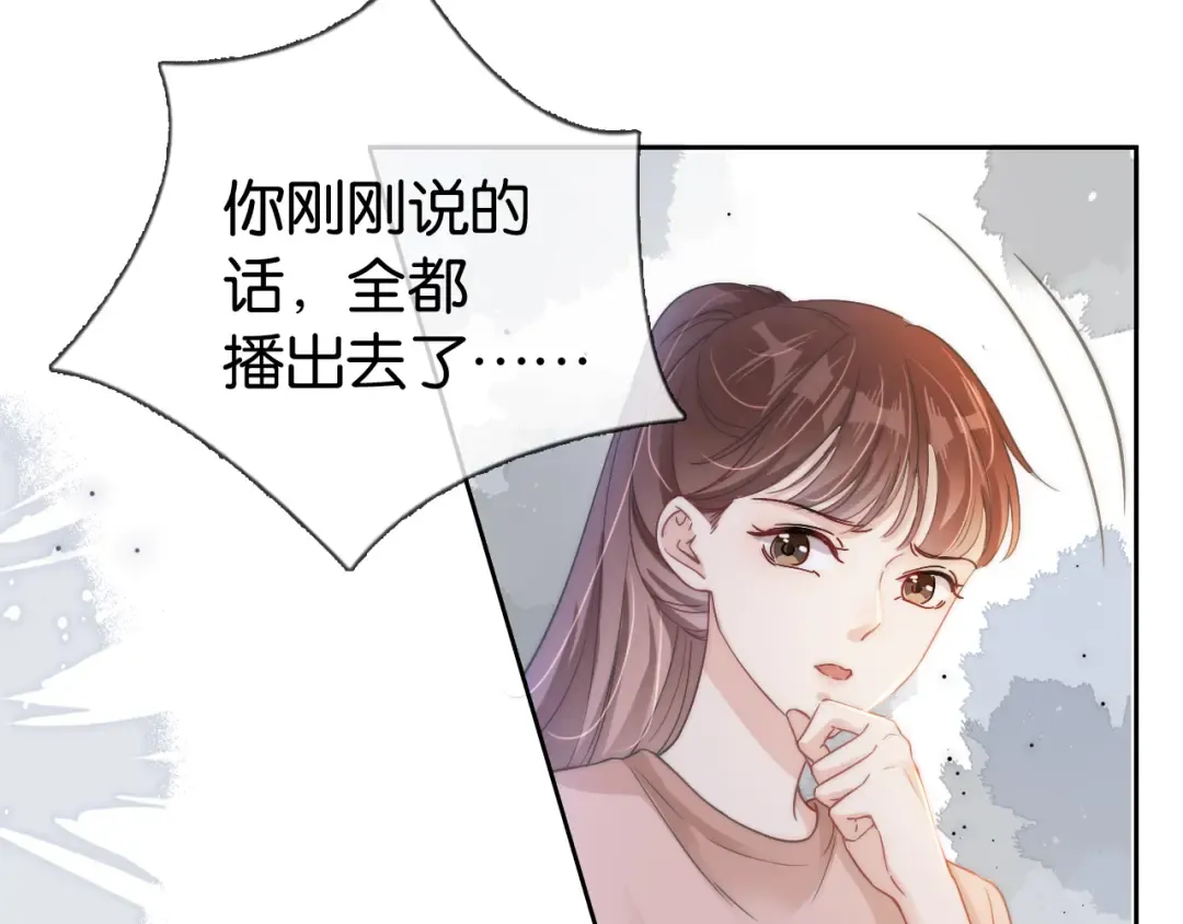 第19话 被识破了 第103页