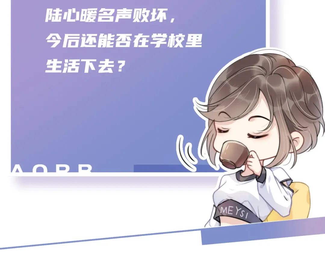 第19话 被识破了 第110页