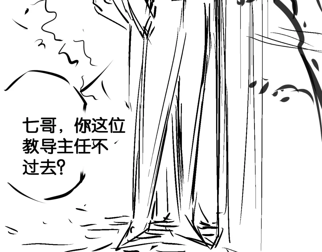 第19话 被识破了 第119页