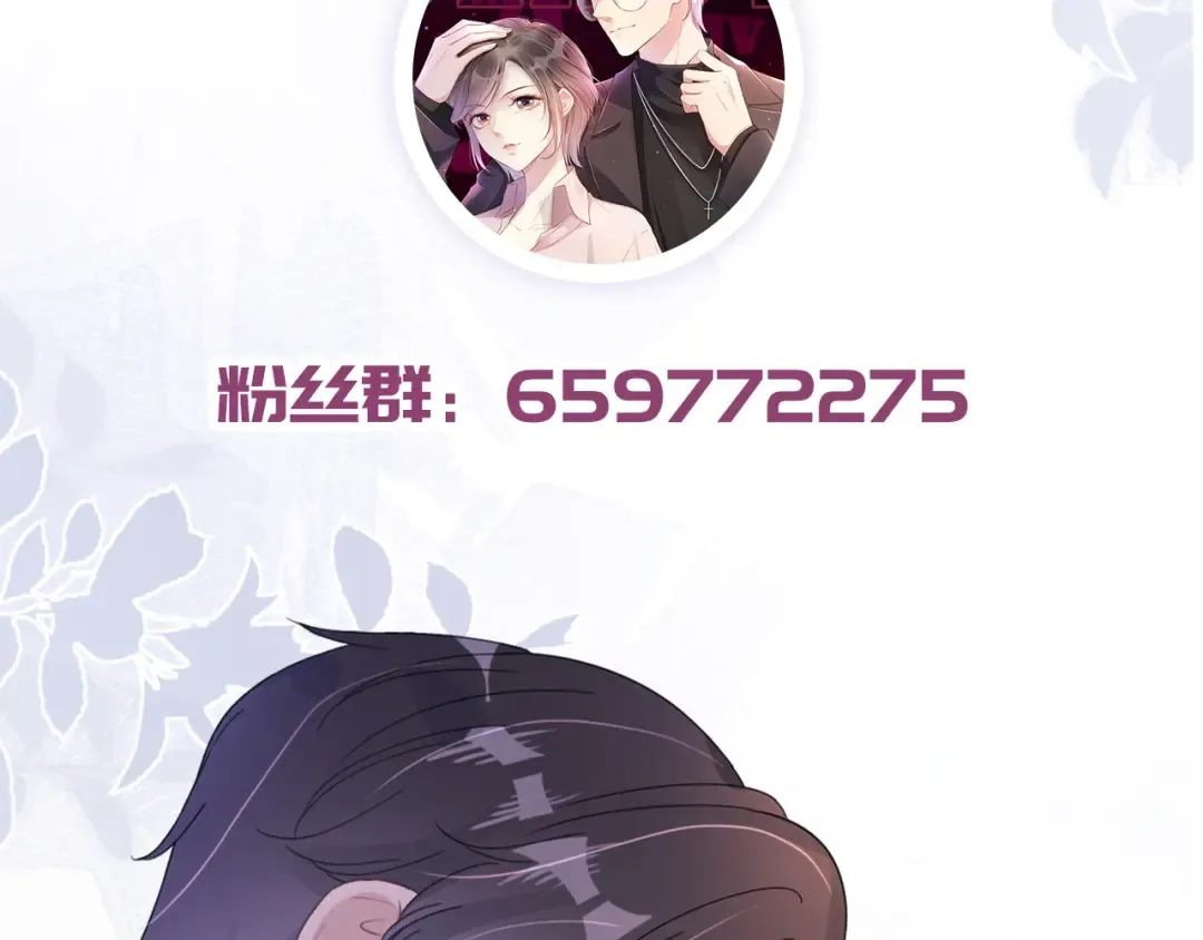 第19话 被识破了 第123页