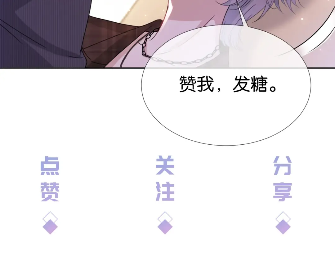 第19话 被识破了 第125页