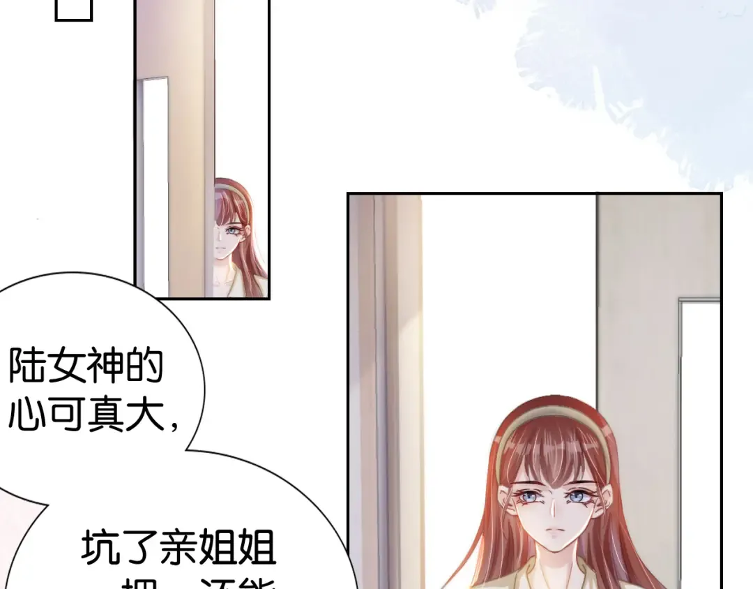 第20话 又来一个 第6页