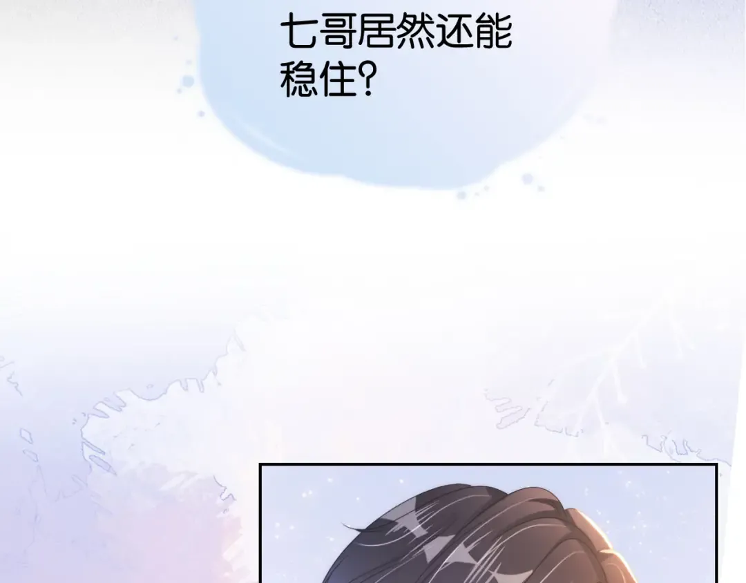 第20话 又来一个 第55页