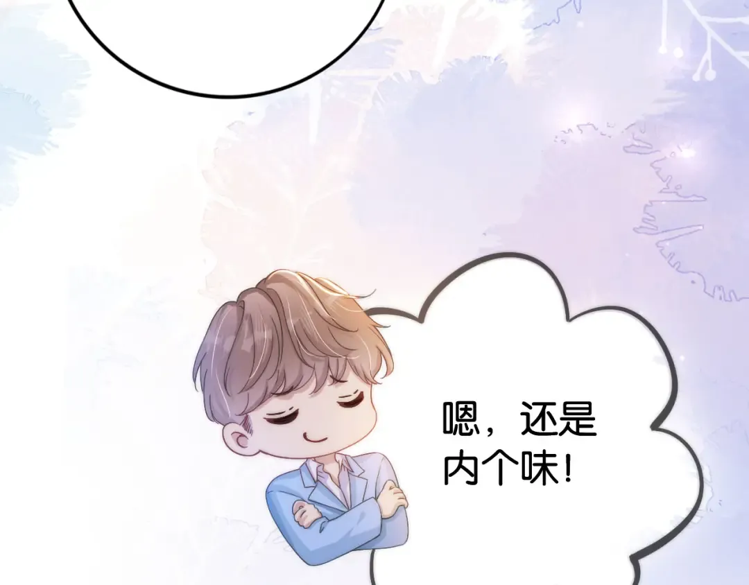 第20话 又来一个 第60页