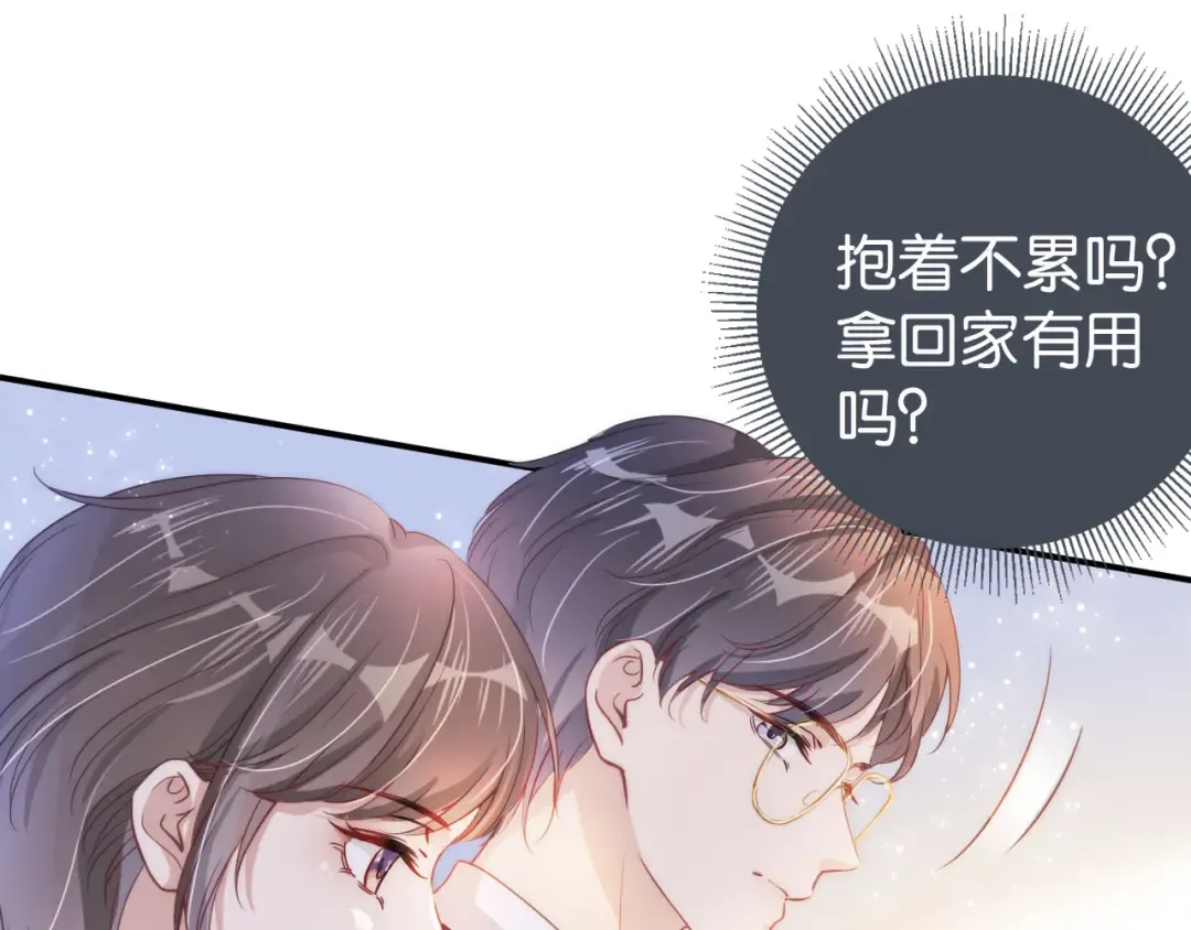 第20话 又来一个 第92页