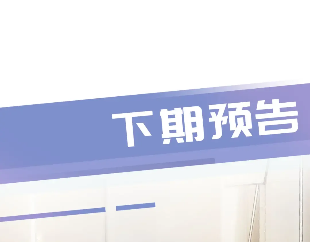 第20话 又来一个 第108页