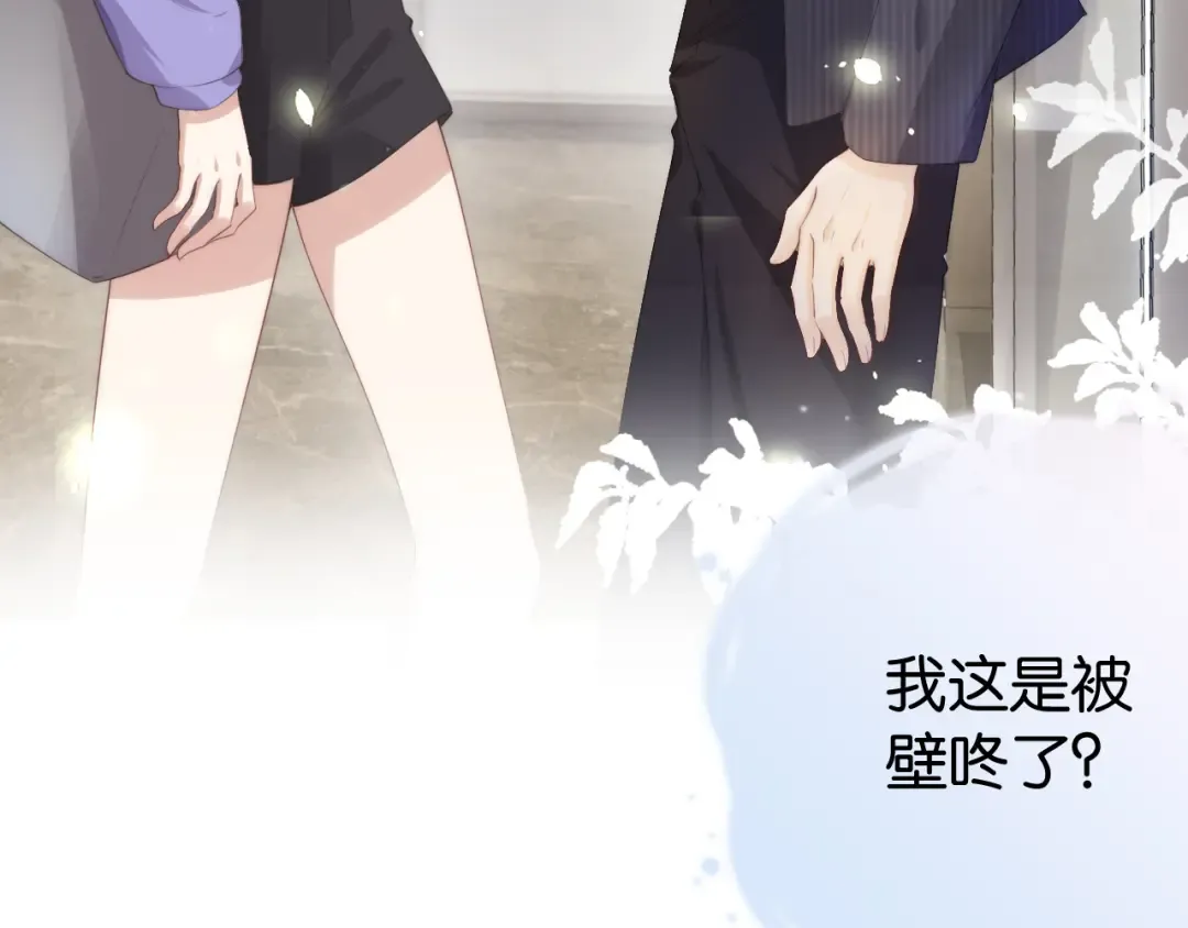 第21话 壁咚 第15页