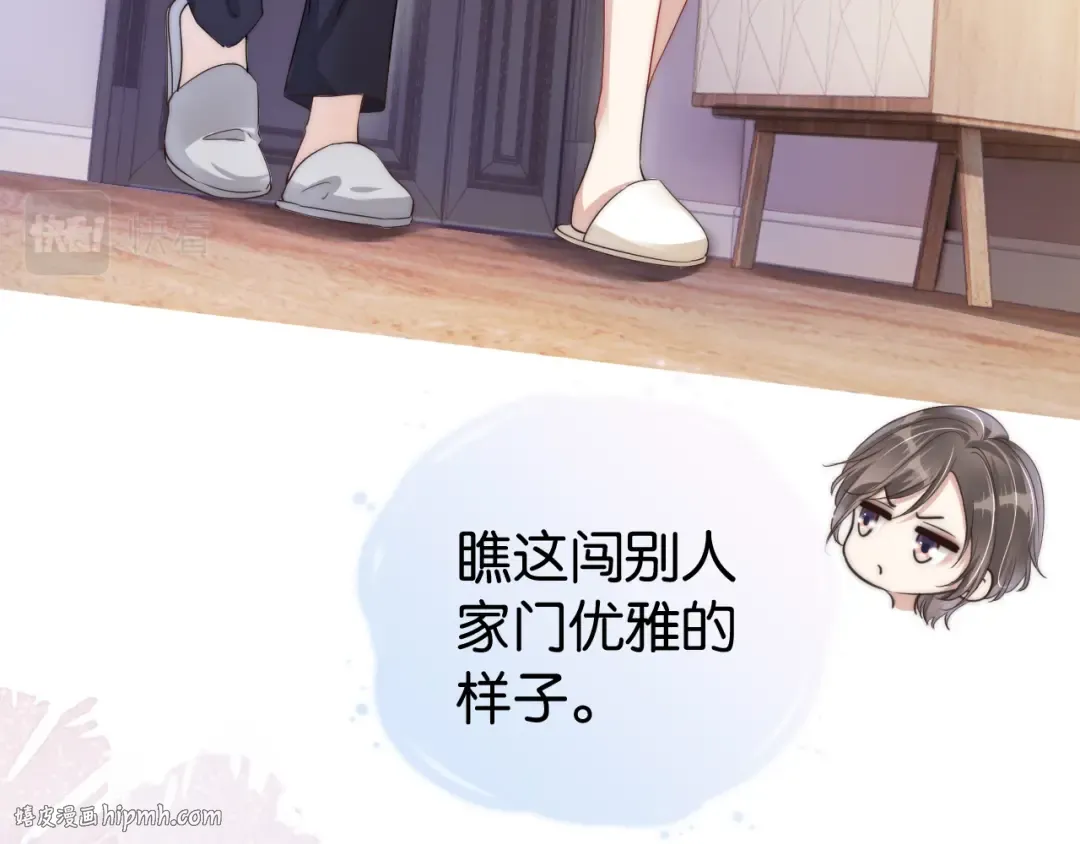 第22话 悉心照料 第8页