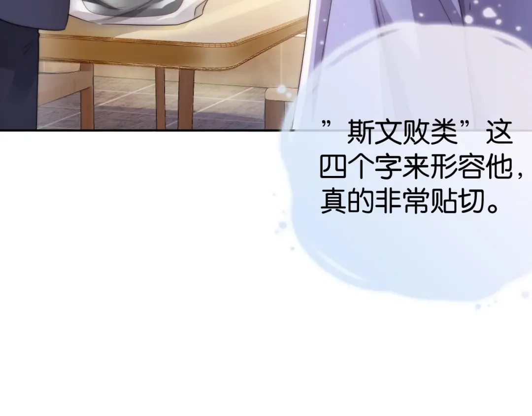 第22话 悉心照料 第14页