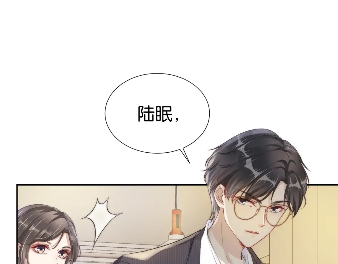 第22话 悉心照料 第15页
