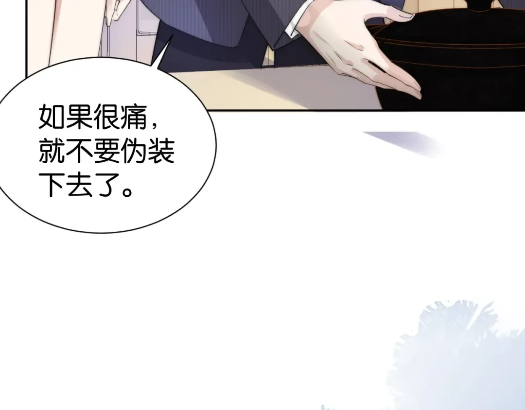 第22话 悉心照料 第17页