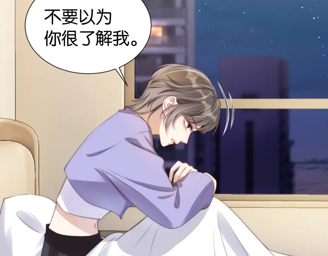 第22话 悉心照料 第31页