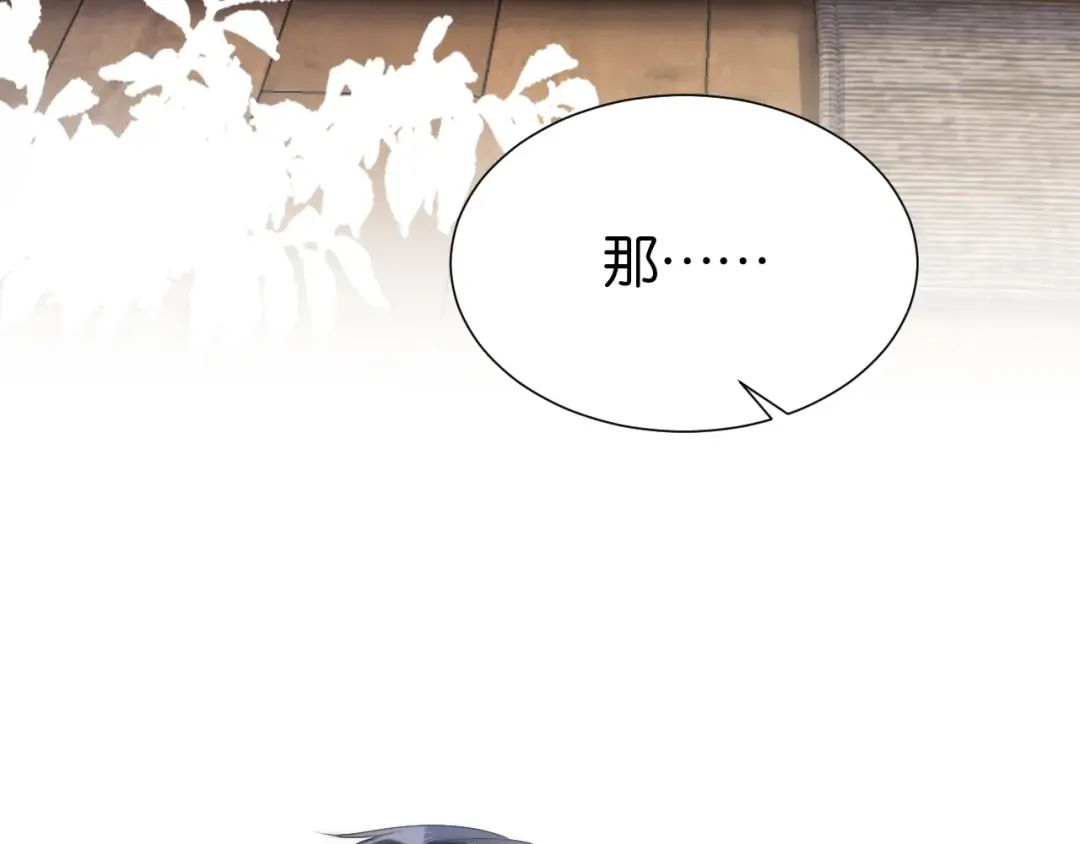 第22话 悉心照料 第33页