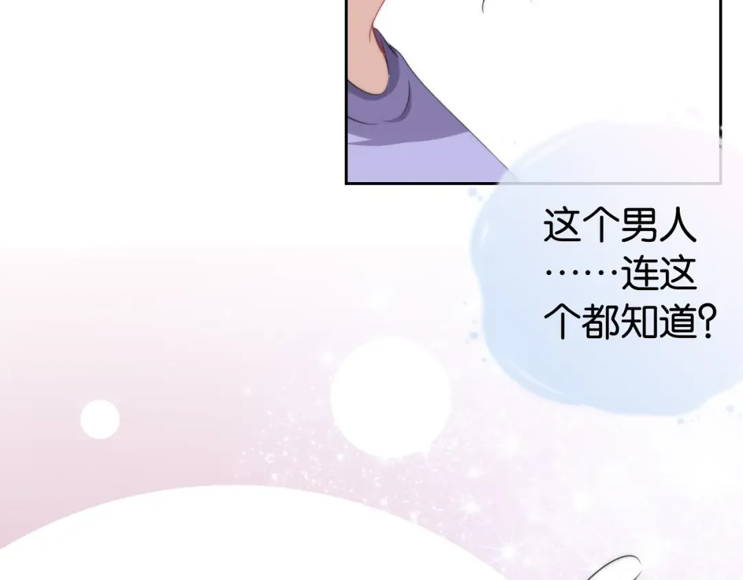 第22话 悉心照料 第37页