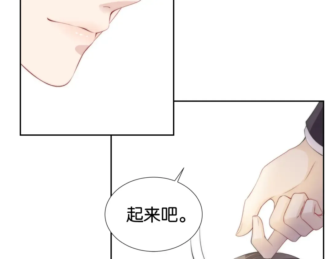 第22话 悉心照料 第41页