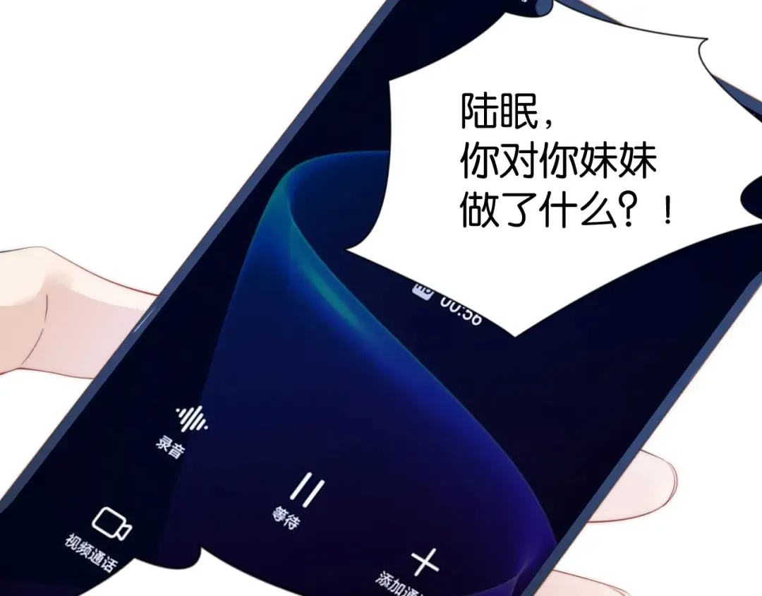 第22话 悉心照料 第63页