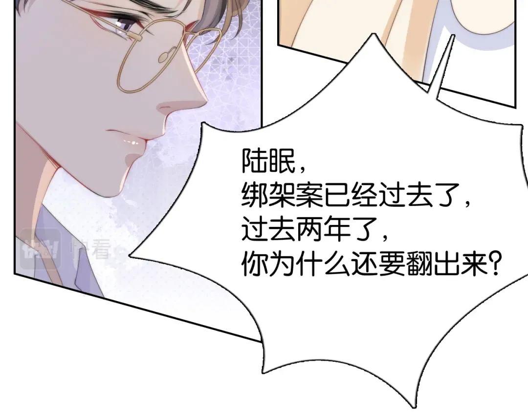 第22话 悉心照料 第66页