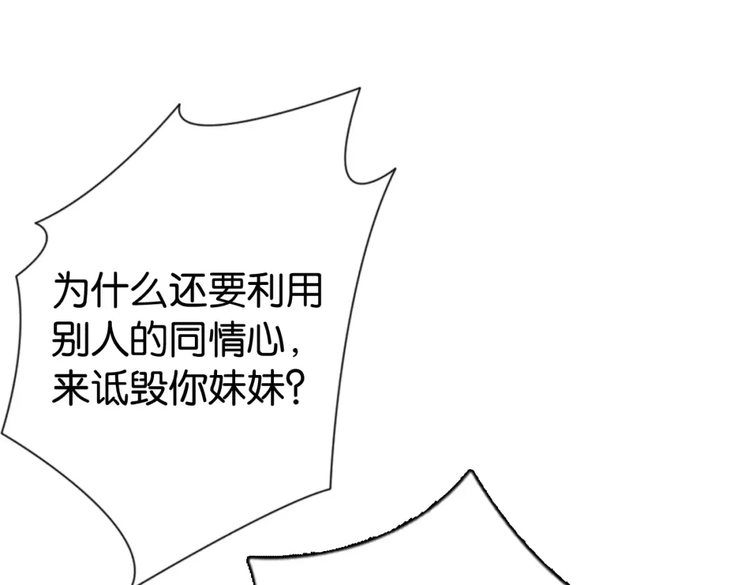 第22话 悉心照料 第67页