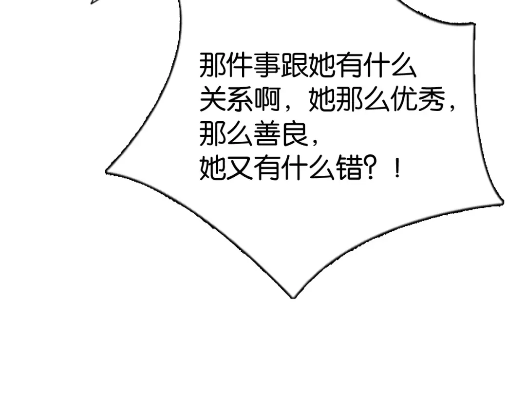 第22话 悉心照料 第68页