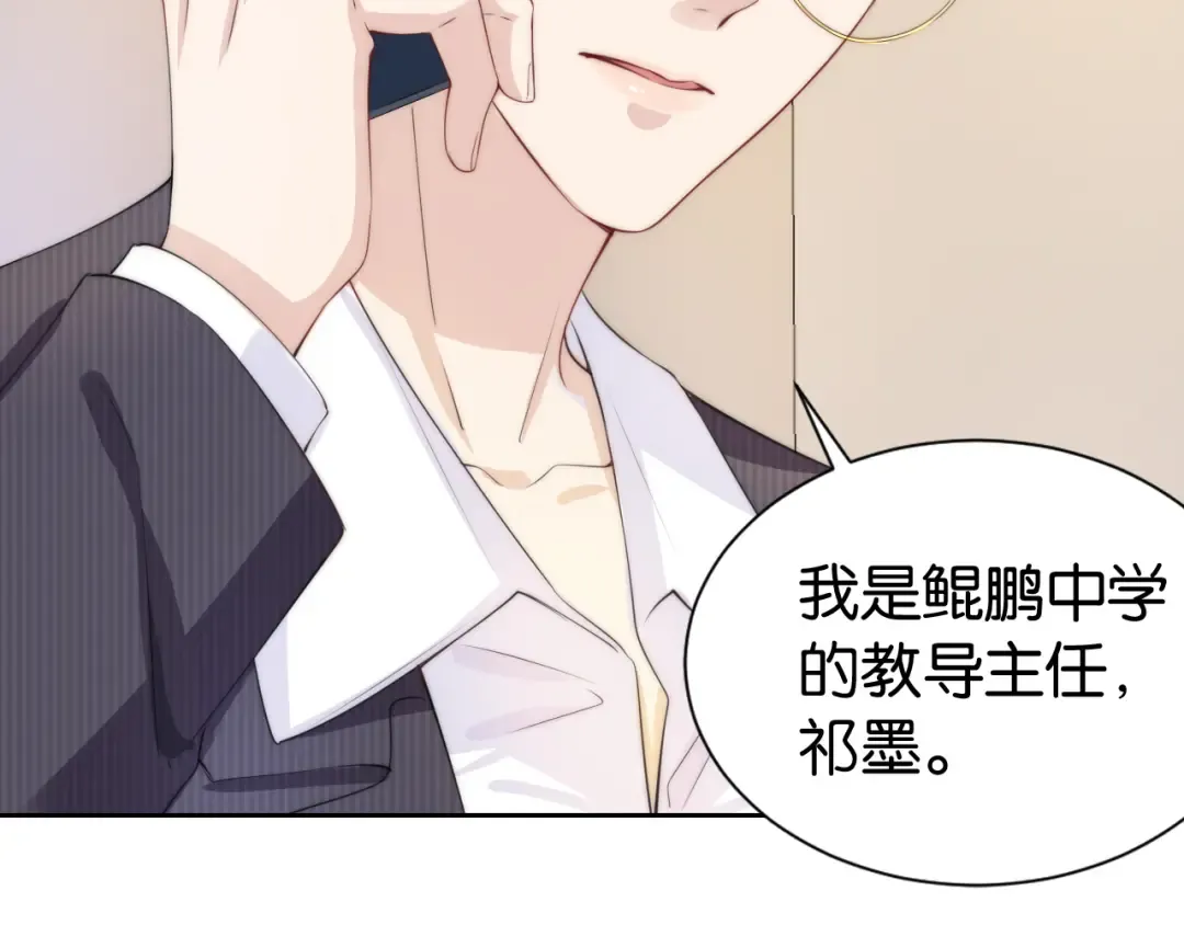 第22话 悉心照料 第77页