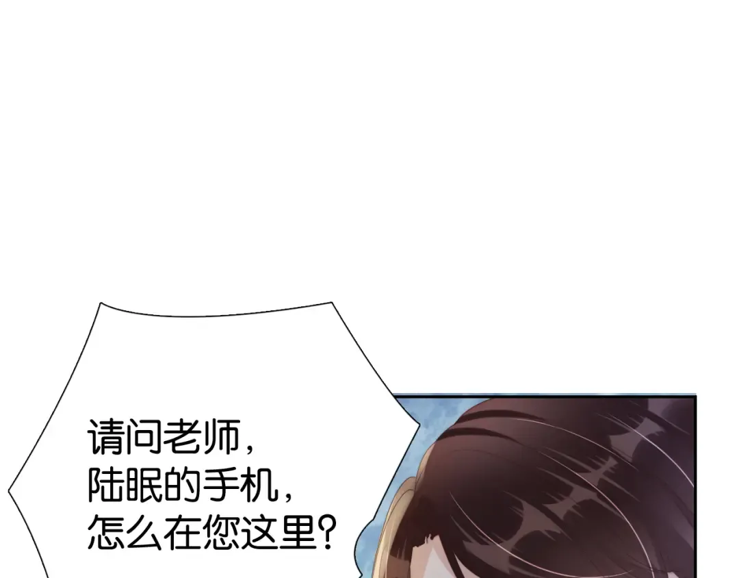 第22话 悉心照料 第78页