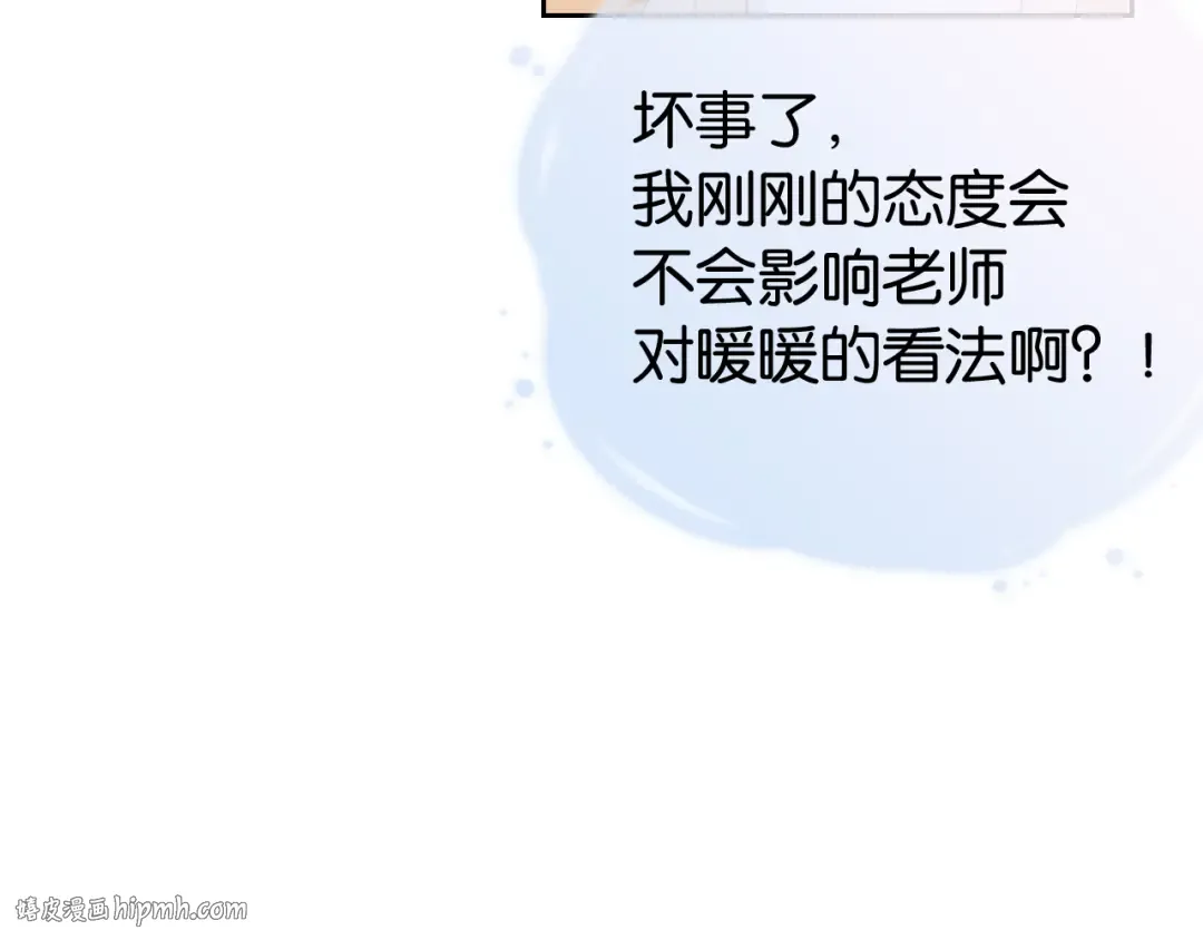 第22话 悉心照料 第80页