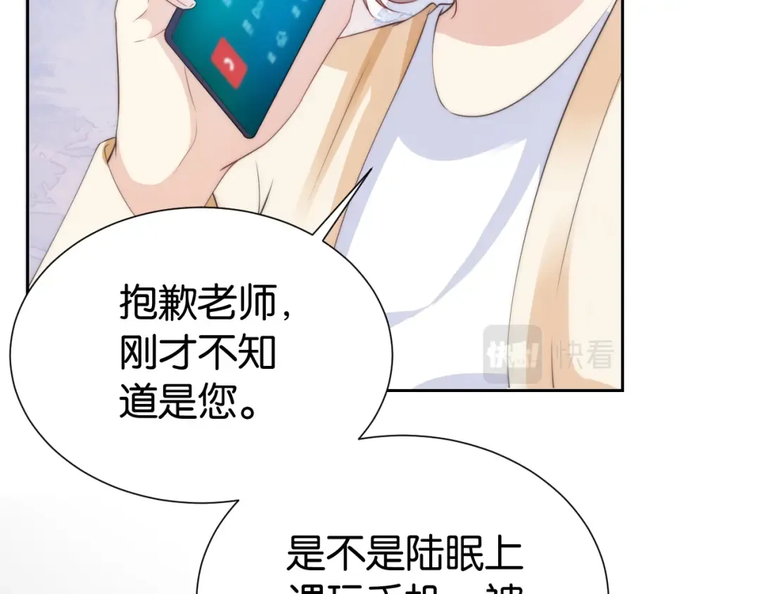 第22话 悉心照料 第82页