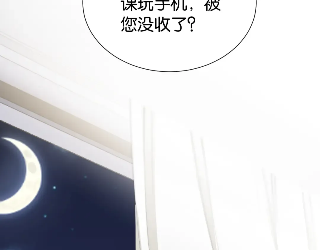 第22话 悉心照料 第83页