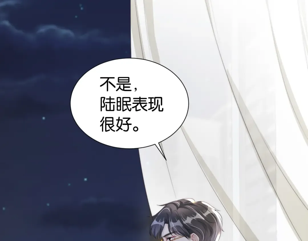 第22话 悉心照料 第84页