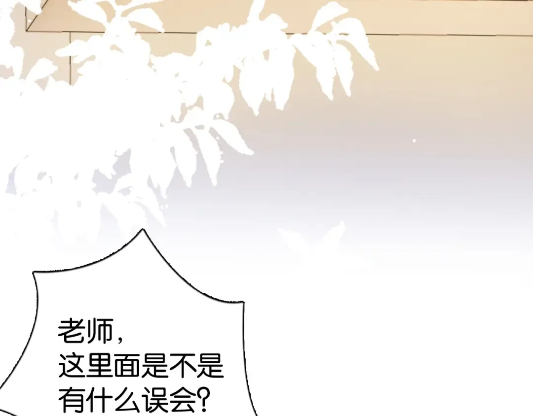 第22话 悉心照料 第95页