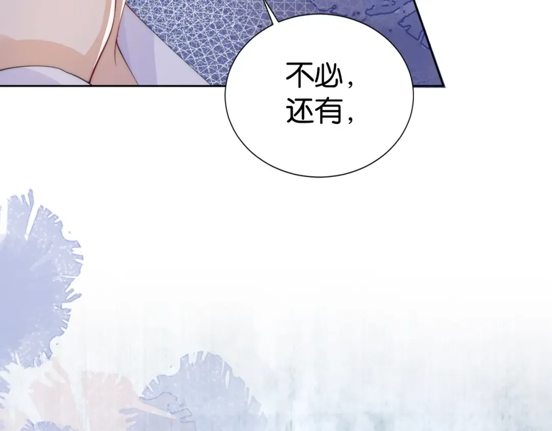 第22话 悉心照料 第98页