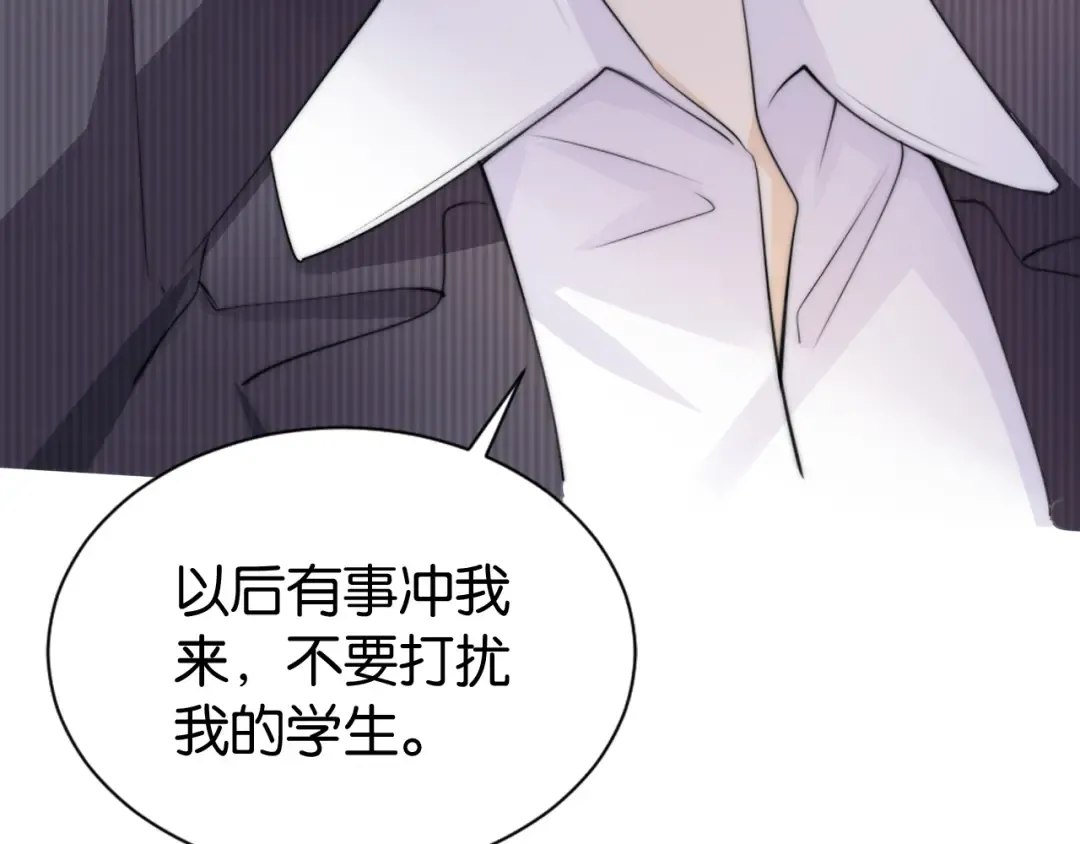 第22话 悉心照料 第101页