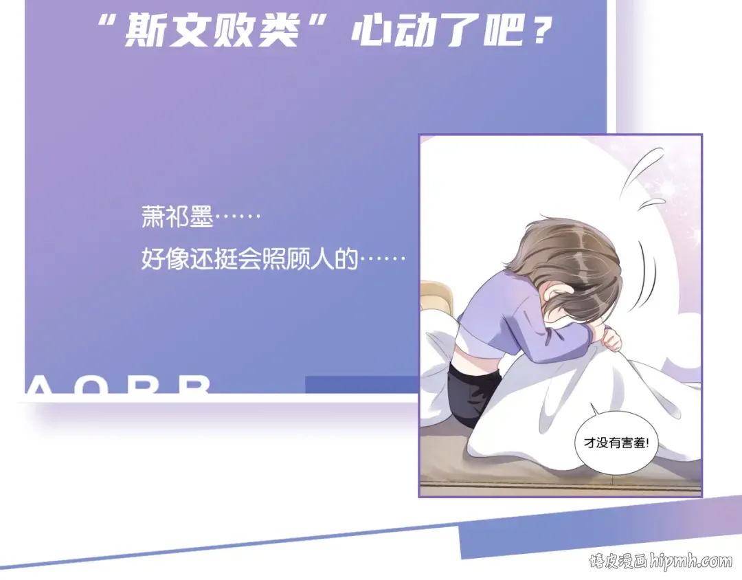 第22话 悉心照料 第104页