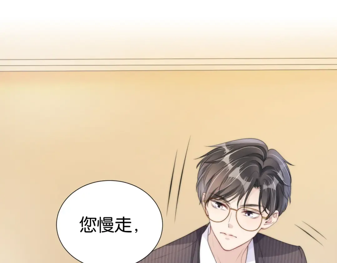 第22话 悉心照料 第106页