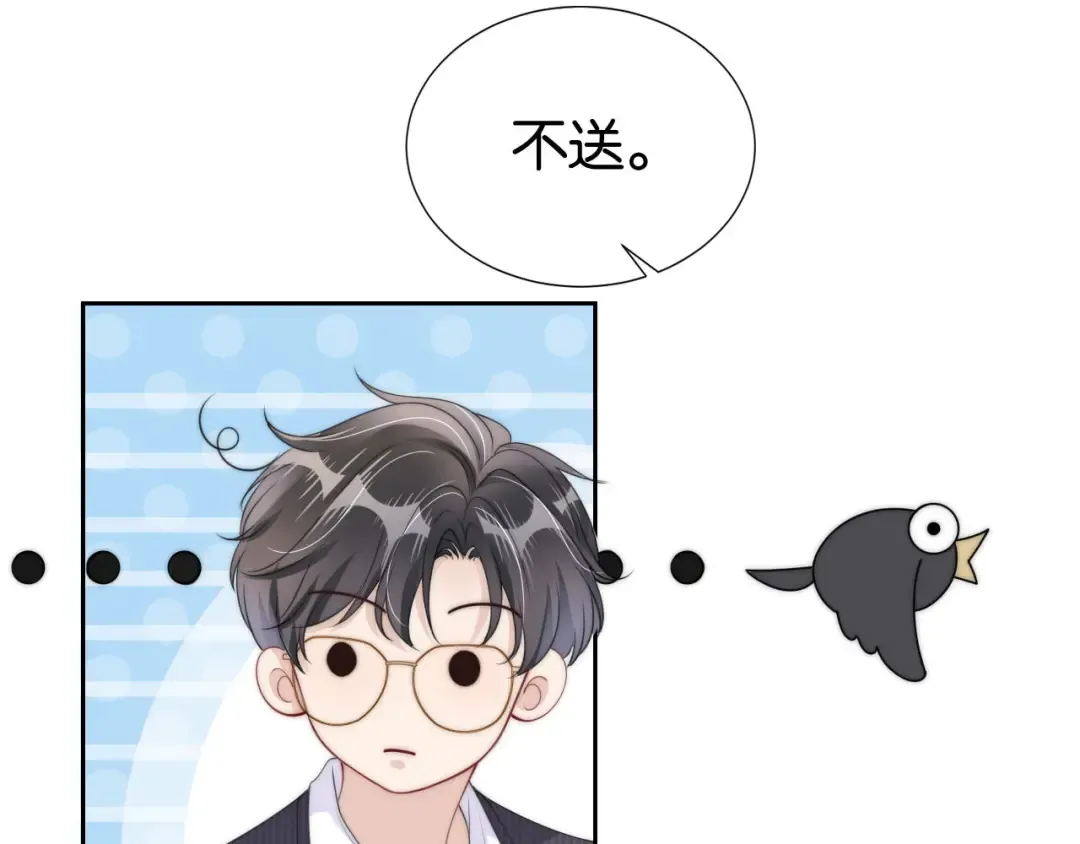 第22话 悉心照料 第109页