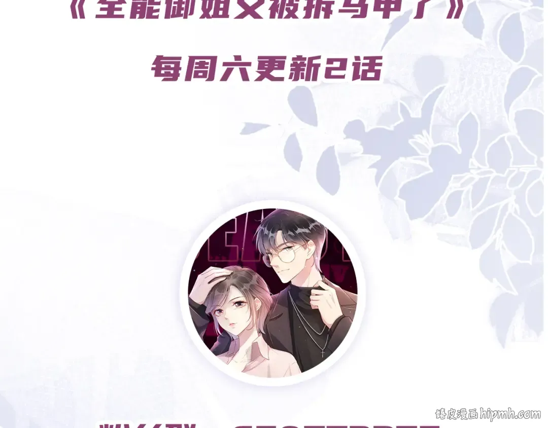 第22话 悉心照料 第112页