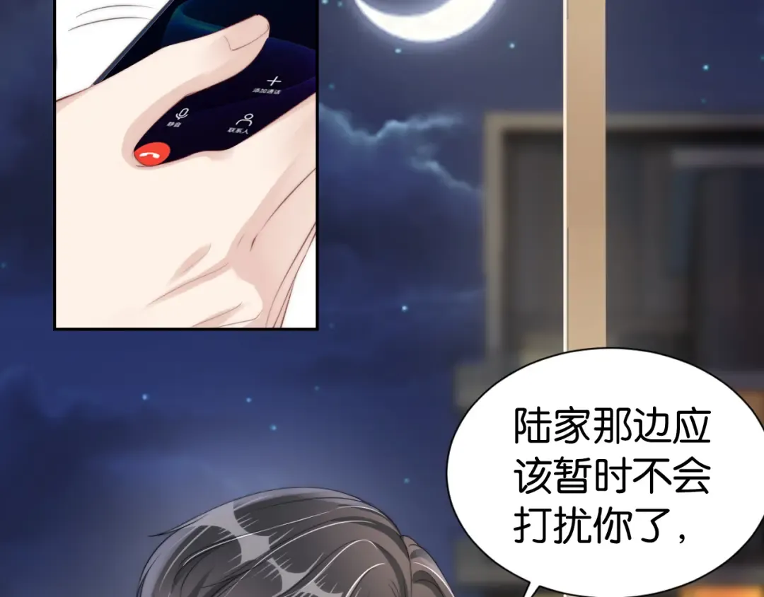 第23话 物理竞赛 第6页