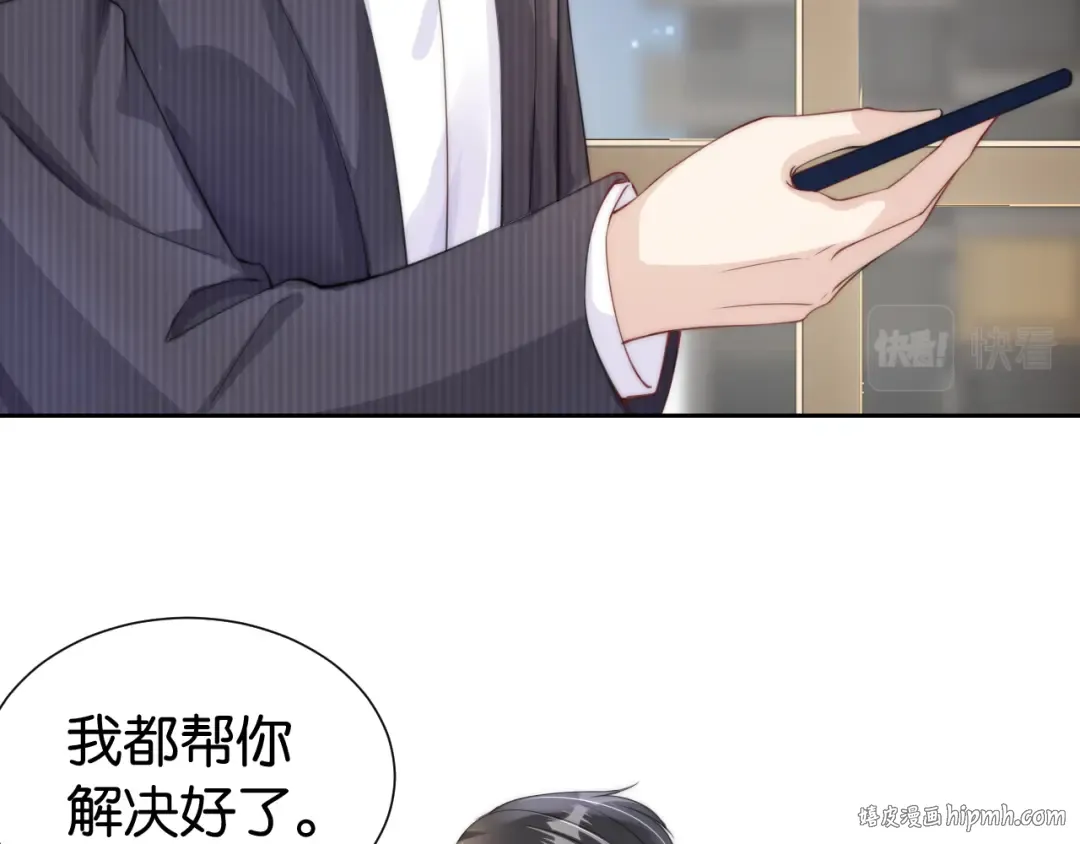 第23话 物理竞赛 第8页
