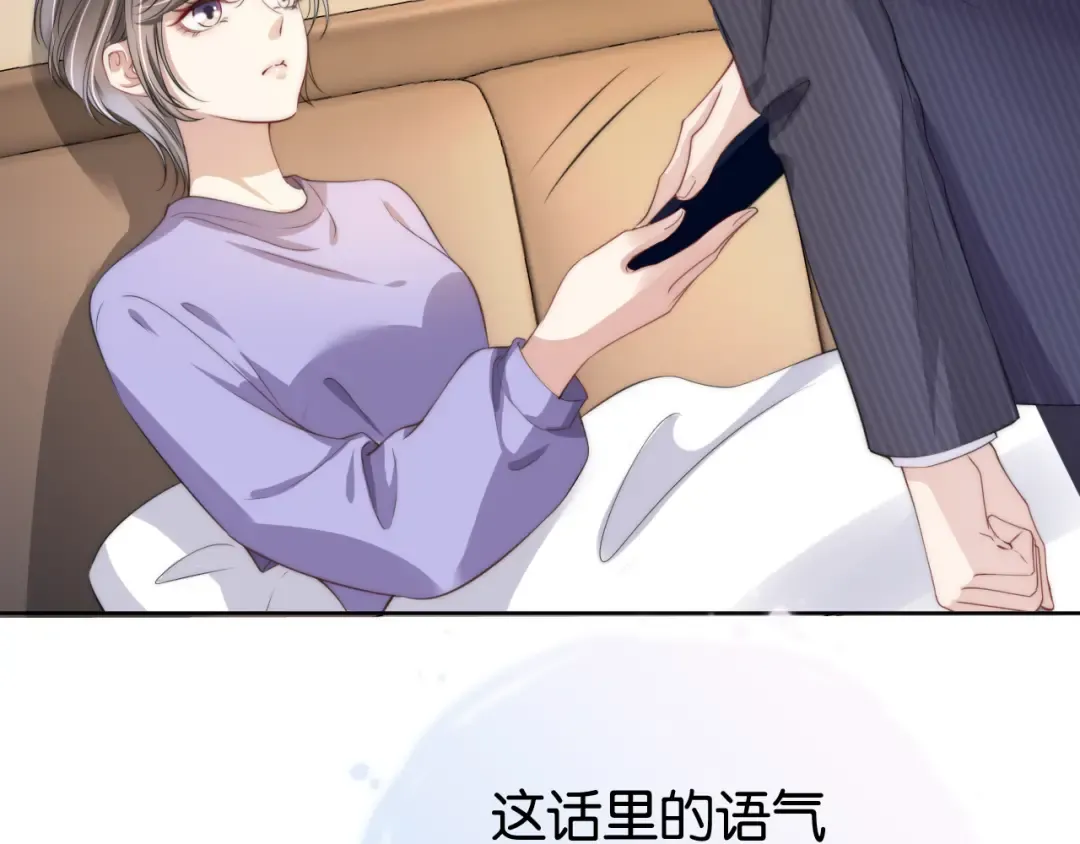 第23话 物理竞赛 第10页