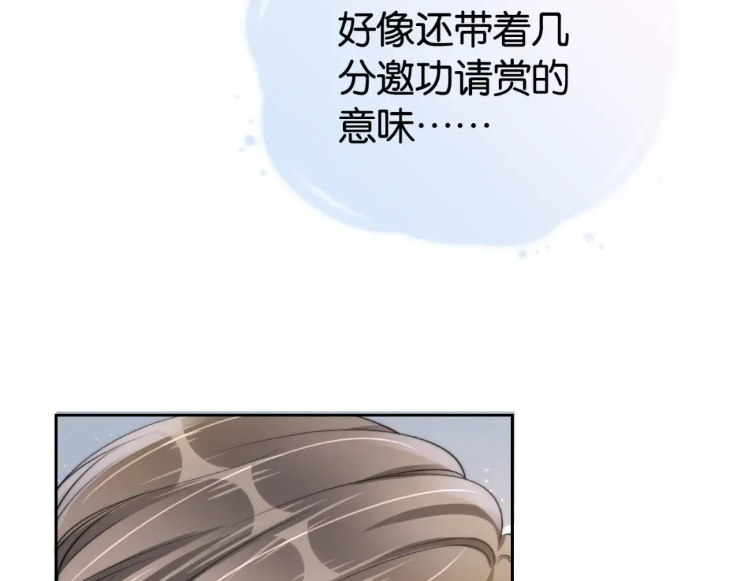 第23话 物理竞赛 第11页