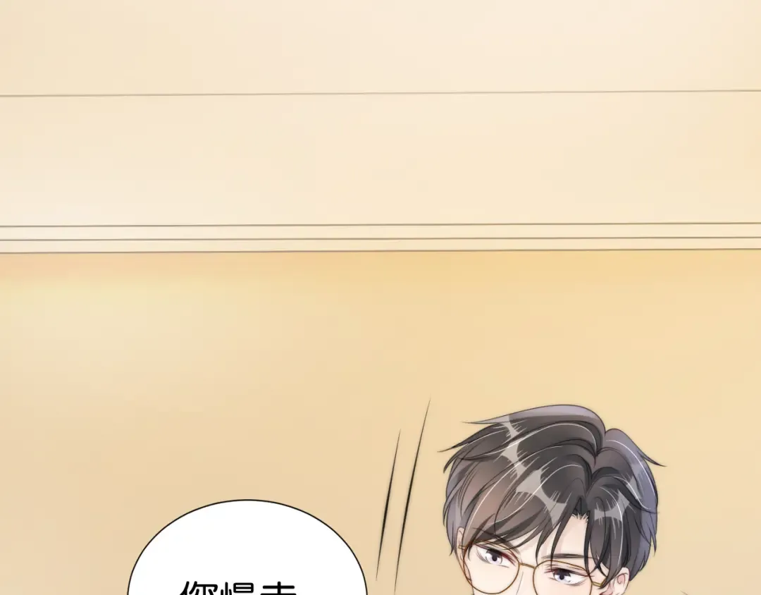 第23话 物理竞赛 第15页