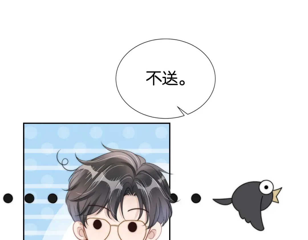 第23话 物理竞赛 第18页