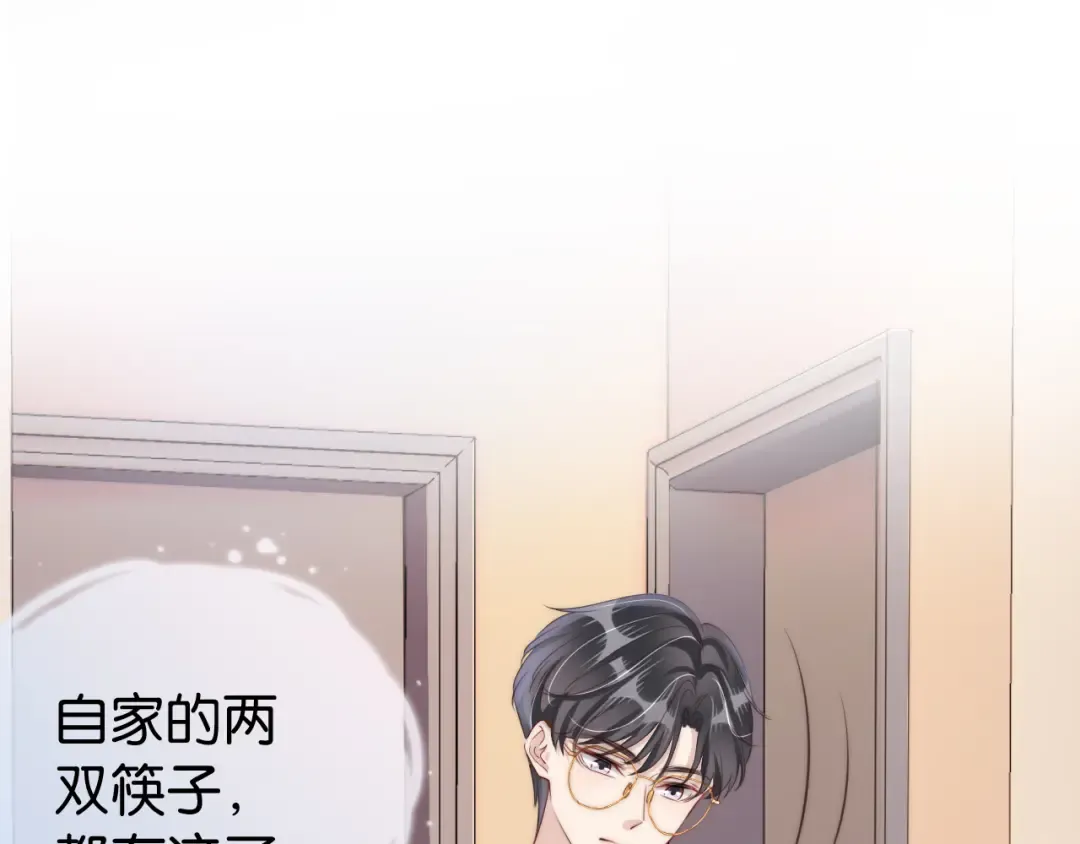 第23话 物理竞赛 第25页