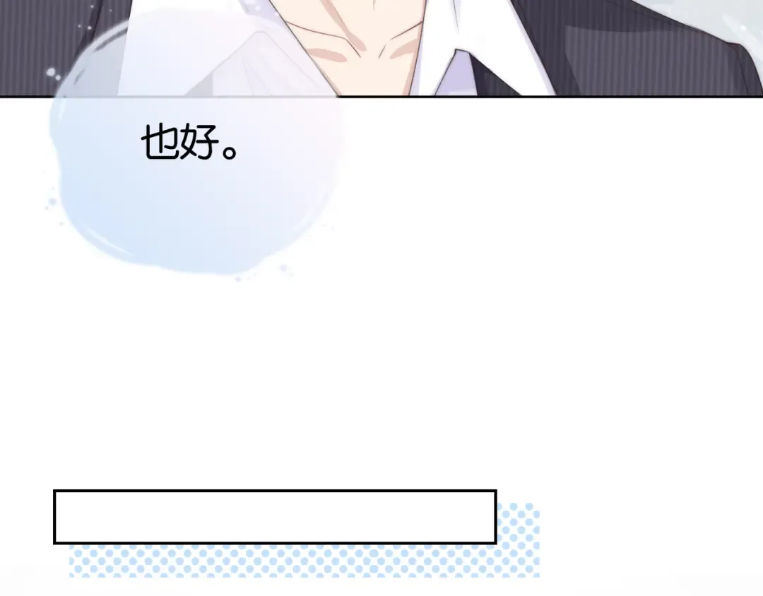 第23话 物理竞赛 第29页