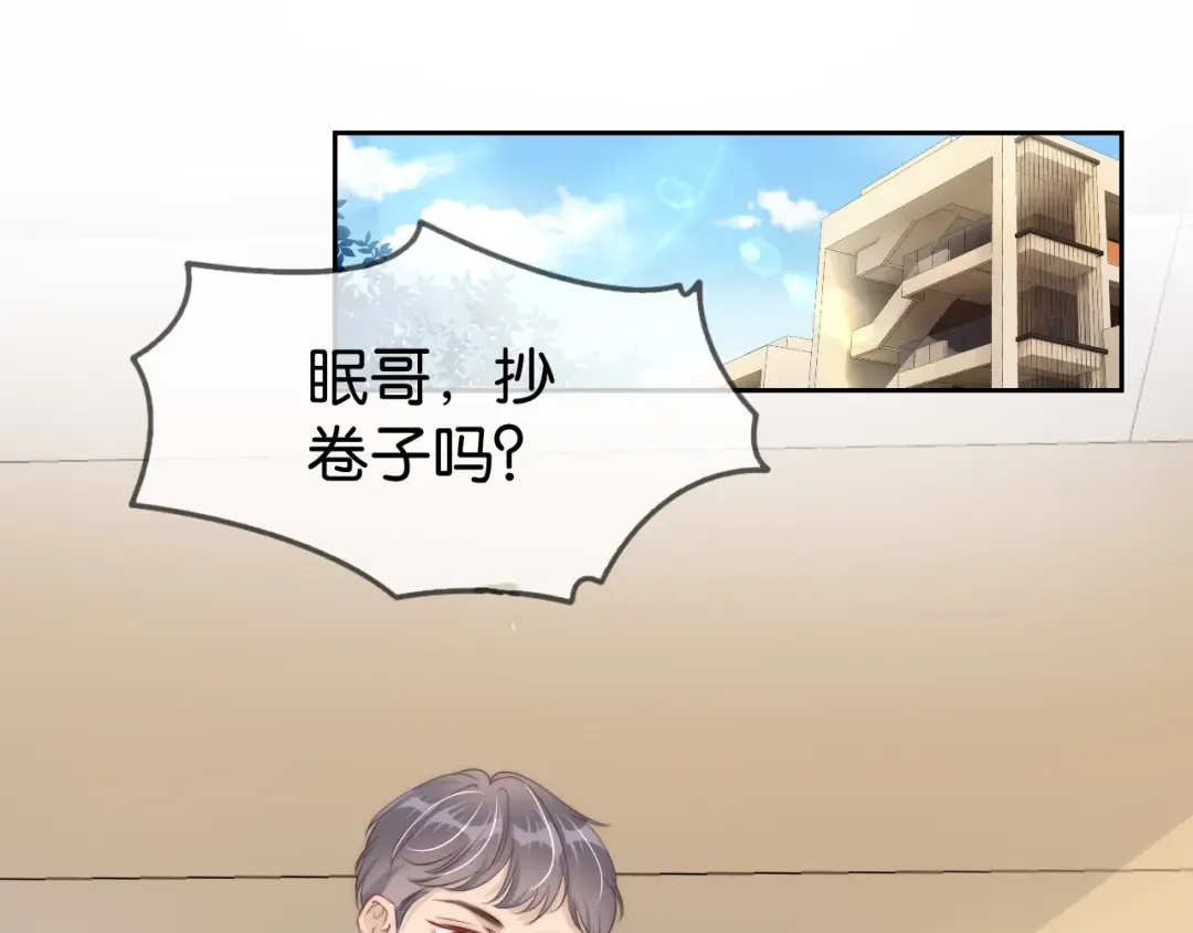 第23话 物理竞赛 第30页