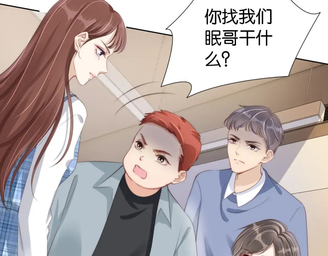 第23话 物理竞赛 第38页