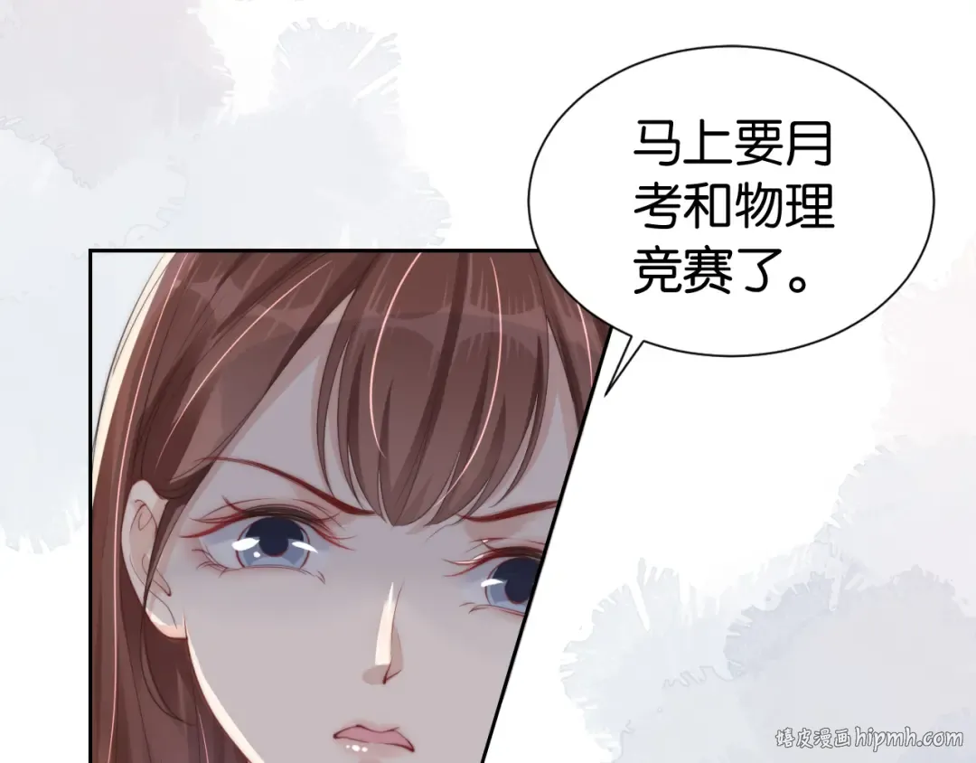 第23话 物理竞赛 第40页