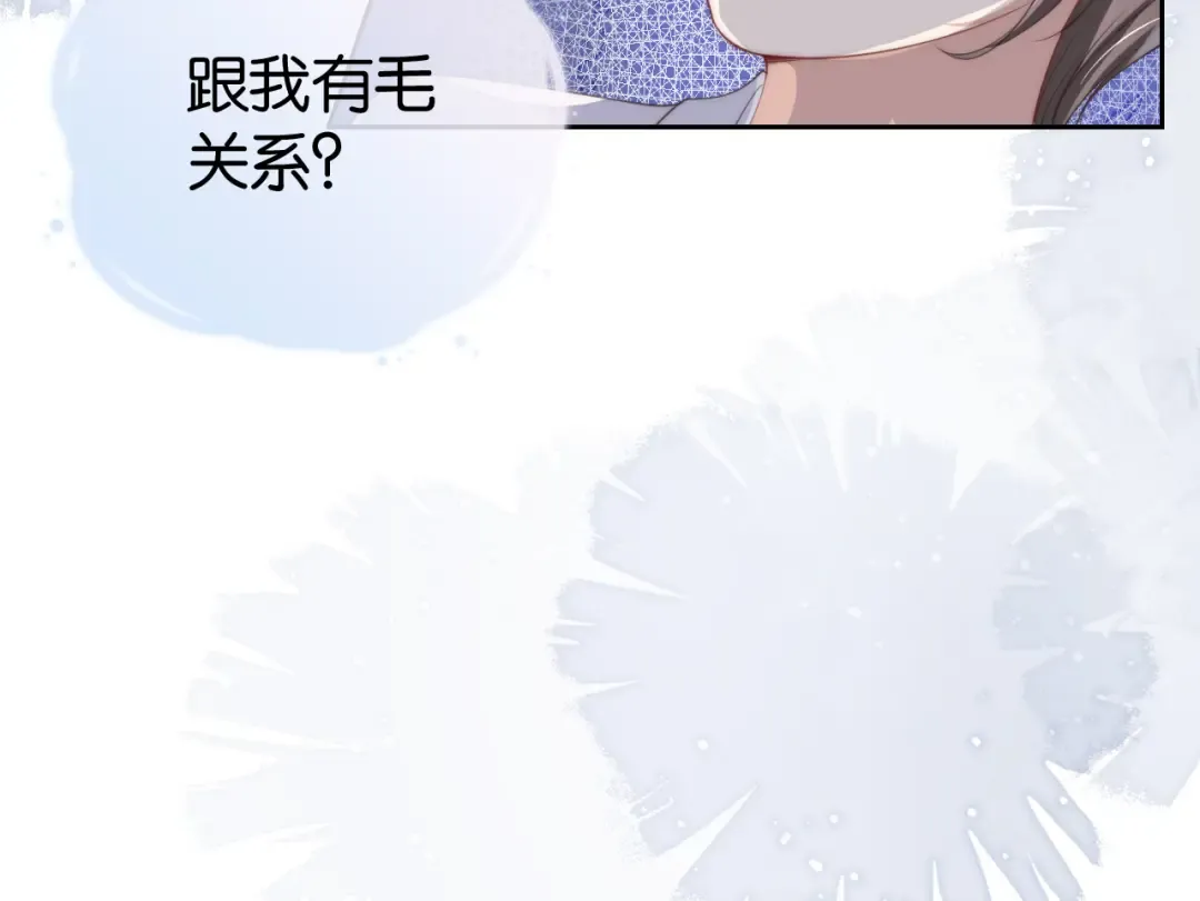 第23话 物理竞赛 第43页